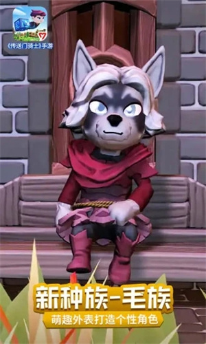 传送门骑士应用宝版