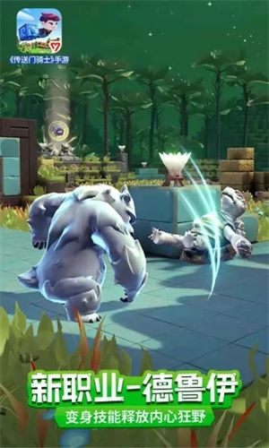 传送门骑士应用宝版