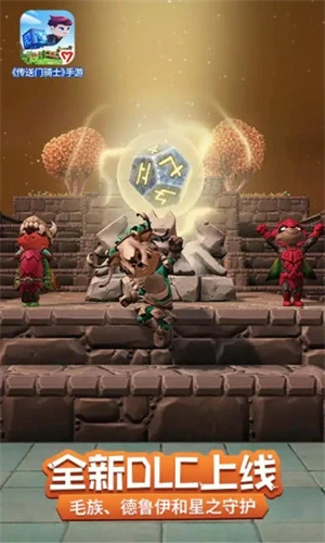 传送门骑士应用宝版