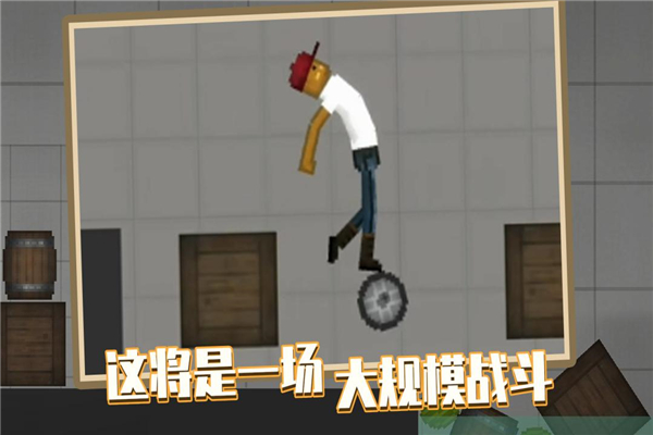 人类游乐场无广告版