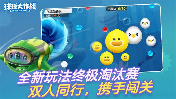 球球大作战 v19.1.0 安卓版