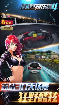 小奥终极狂飙4 v2.0.1 安卓版