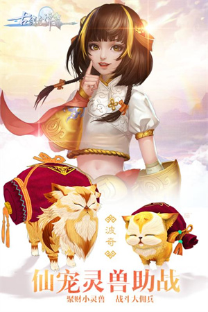古剑奇谭一手机版