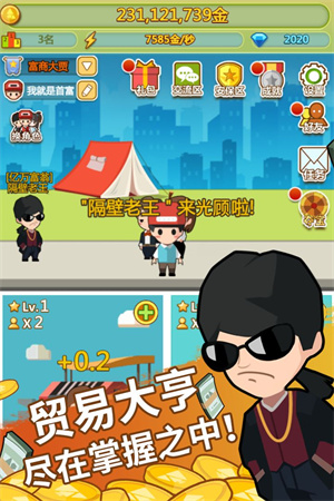 小小首富开局 v3.0.0 真正内购版