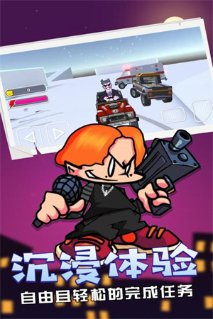 周五夜放克不死板 v1.1.2 中文版