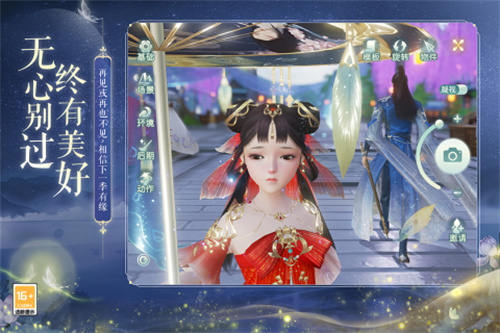 花与剑 v1.5.21 最新版