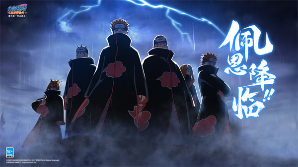 火影忍者忍者新世代九游版