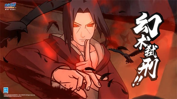 火影忍者忍者新世代九游版