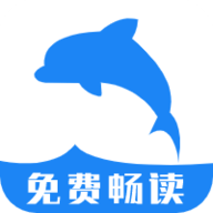 海豚閱讀