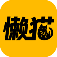 懶貓漫畫正版