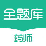 執(zhí)業(yè)藥師全題庫(kù)