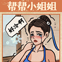 无敌脑洞者无广告版