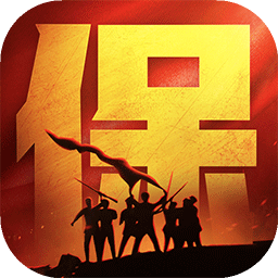 保衛(wèi)要塞 v0.2 安卓版