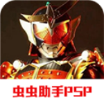 假面騎士超巔峰英雄高清漢化版