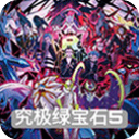 口袋妖怪綠寶石386完美漢化版