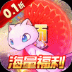 口袋精靈2帝王服 v1.0.1 安卓版