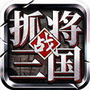 掛出個三國內部號 v1.7.56 安卓版