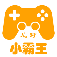 小霸王游戏合集手机版