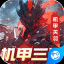 遠(yuǎn)征將士 v2.0 安卓版