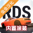真實駕駛學校全車解鎖版