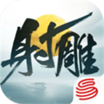 射雕最新版