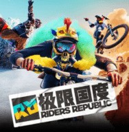 極限國度版