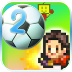 冠軍足球物語2 v2.2.2 安卓版