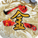 金庸群俠傳2秋葉無敵版