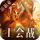 暗黑破坏神不朽 v2.2.0 安卓版