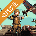世界大戰1994無限錢兵力版