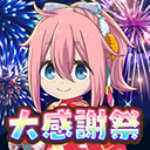 搖曳露營日服 v1.10.482 安卓版