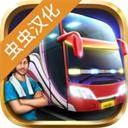 印尼巴士模擬器國產(chǎn)車輛模組版