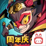 大鬧天宮之猴王歸來免費版