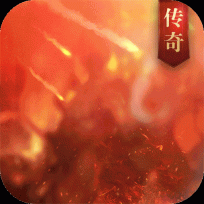 天命傳說 v2.1.124 安卓版