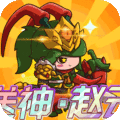 亂彈三國志九游版