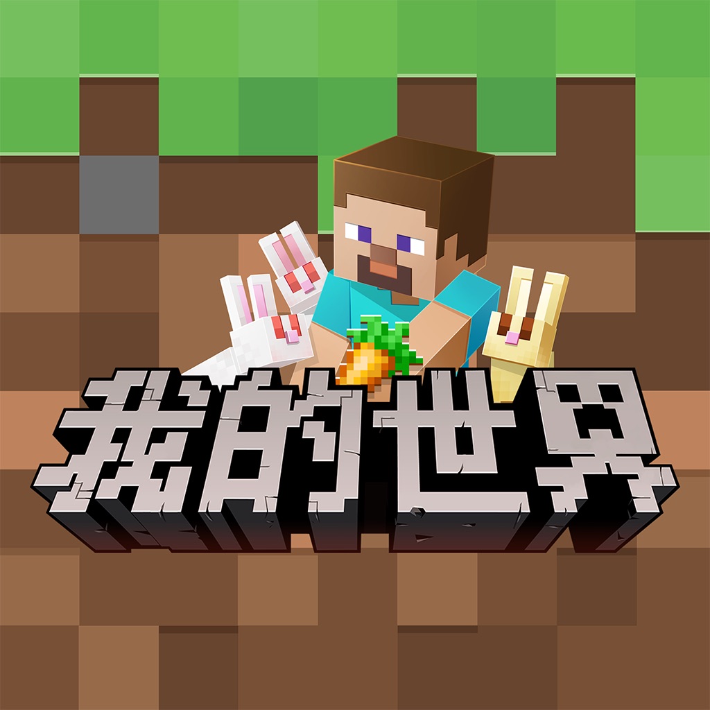 MC最新正式版