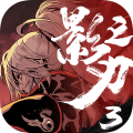 影之刃3 v1.20012 安卓版