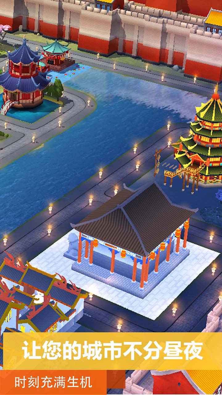 模拟城市我是市长-图5