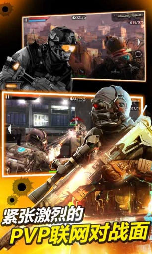 火线指令2：穿越火线-图5