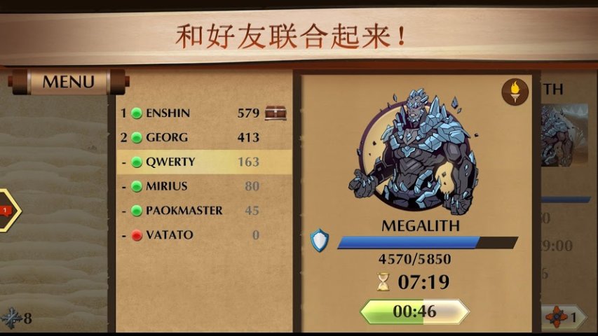 暗影格斗2-图2