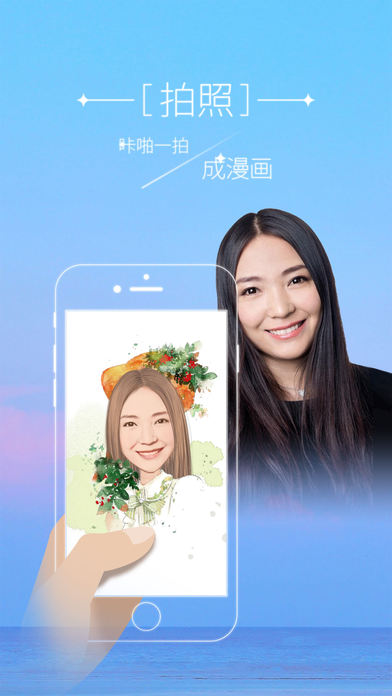魔漫相机-图5