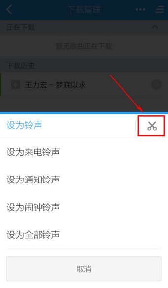 酷狗铃声手机版