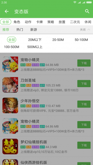 3733游戏盒官方正版