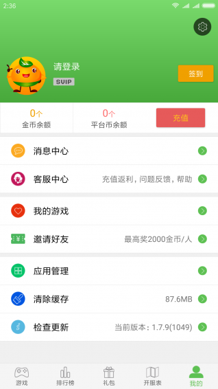 3733游戏盒官方正版