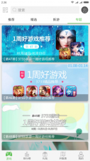3733游戏盒官方正版