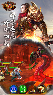 三国伏魔录-图2