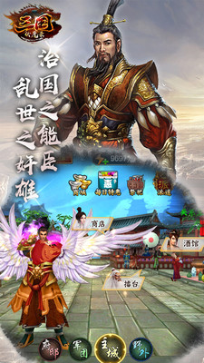 三国伏魔录-图3