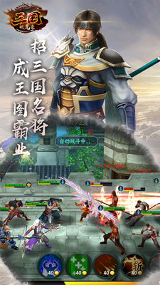 三国伏魔录-图4