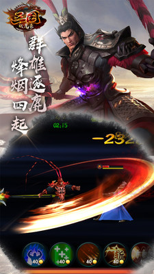 三国伏魔录-图5