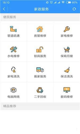 我的常州-图3